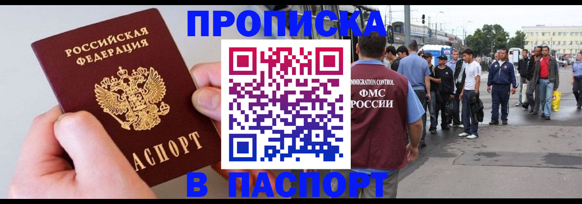 прописка паспорт в Дятьково