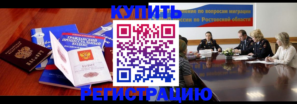 прописка 2025 в Дятьково