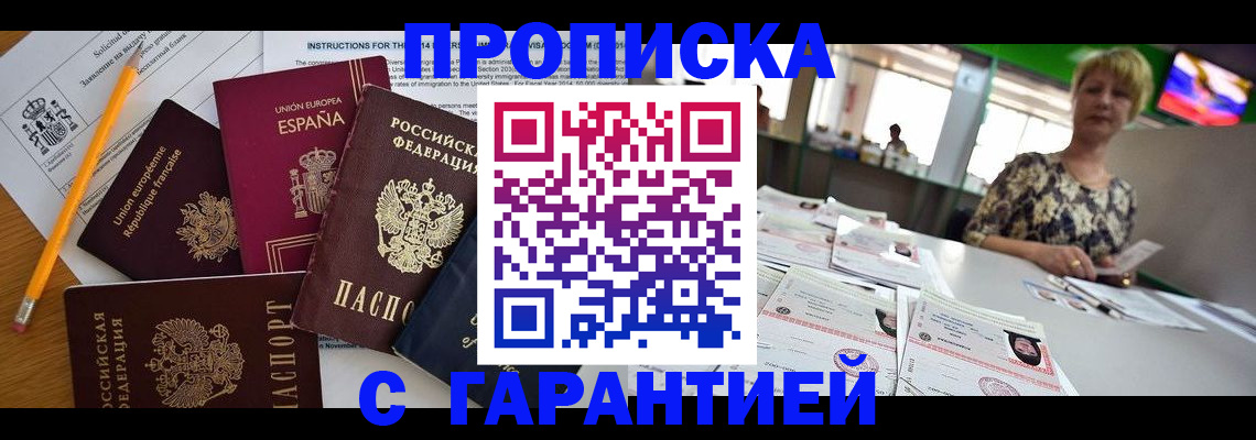 прописка для школы в Дятьково